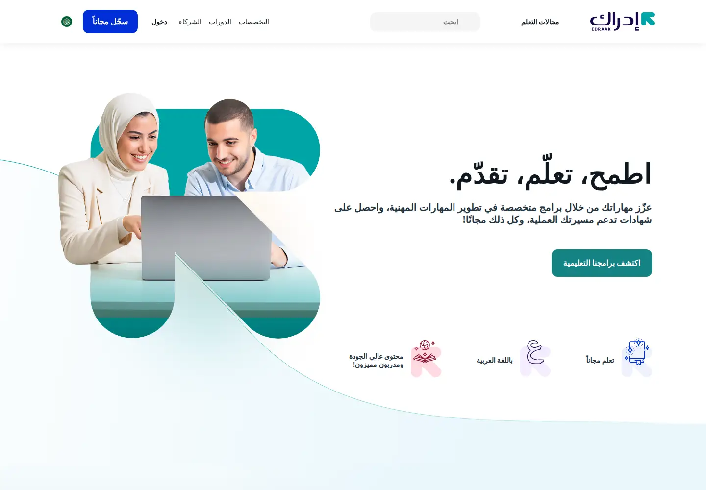 Screenshot of edraak.org