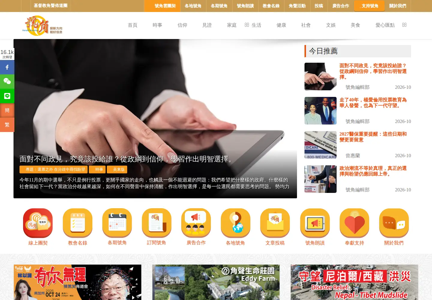 Screenshot of cchc-herald.org