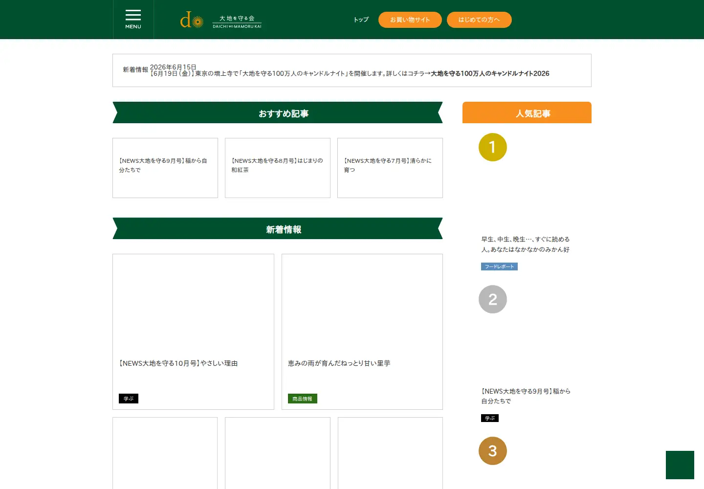 Screenshot of daichi-m.co.jp