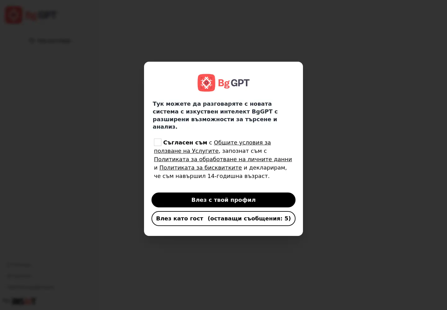 Screenshot of bggpt.ai