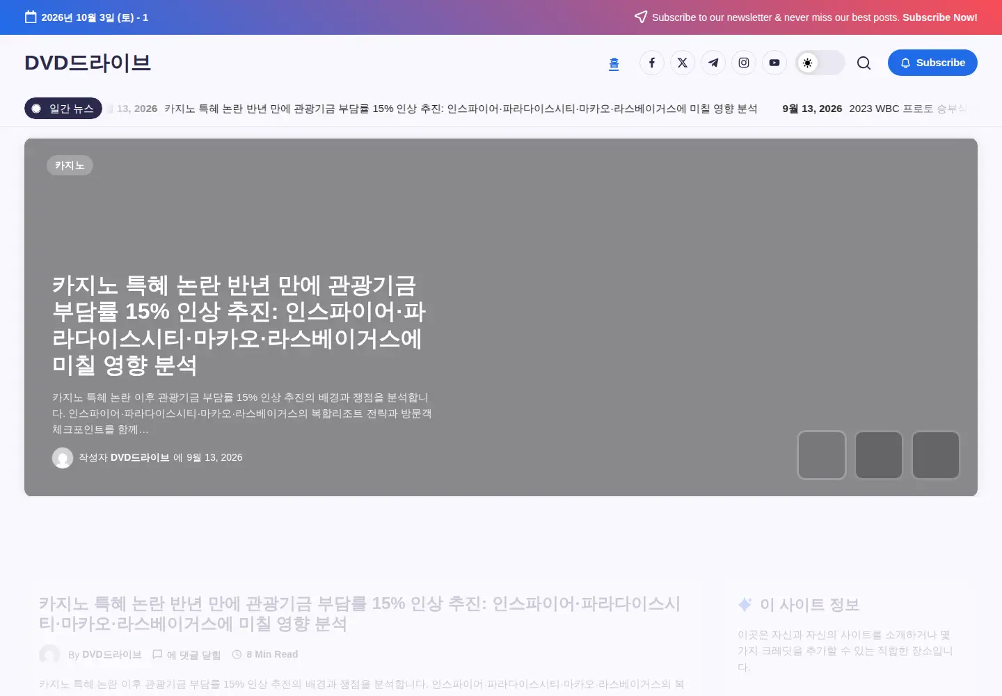 Screenshot of dvddrive-in.com