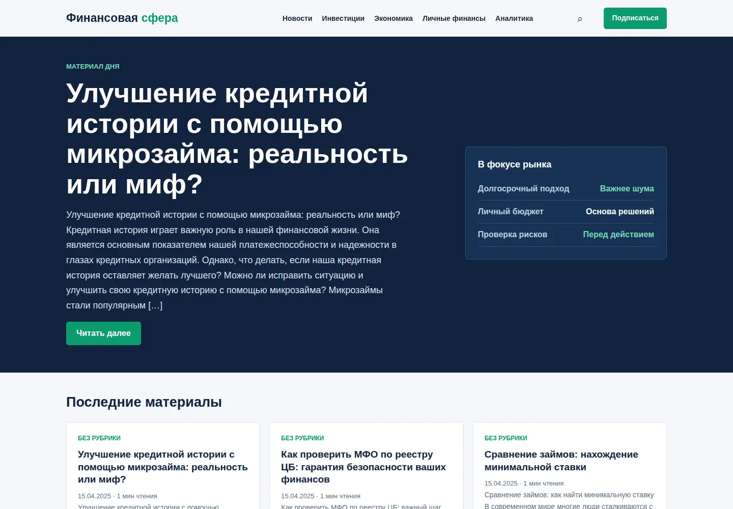 Screenshot of edisfera.ru