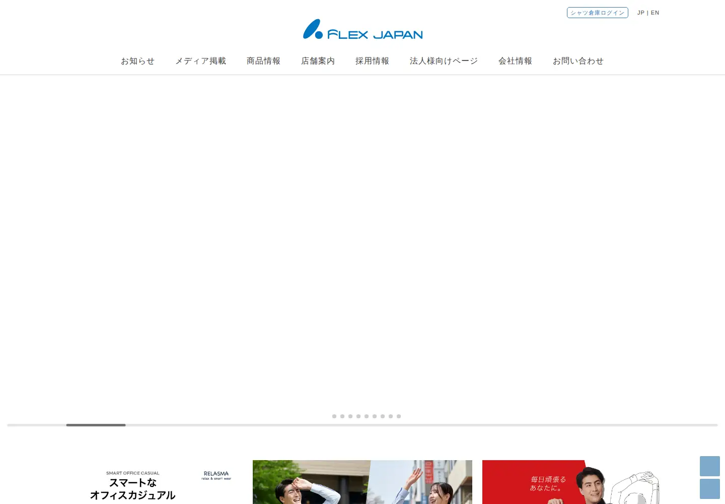 Screenshot of flexjapan.co.jp