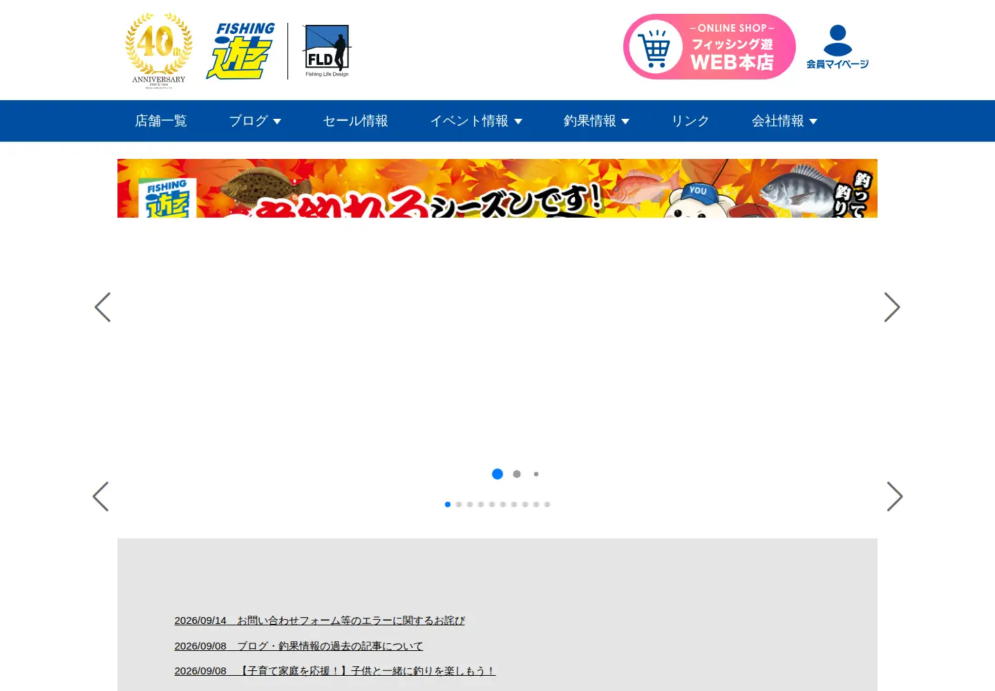 Screenshot of fishing-you.com