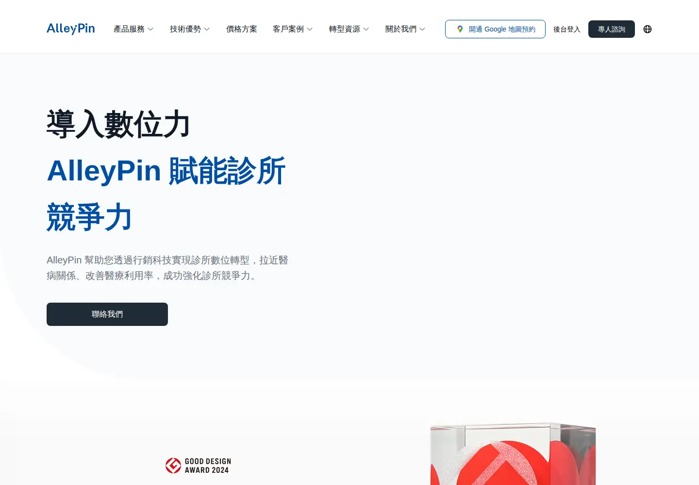 Screenshot of alleypin.com