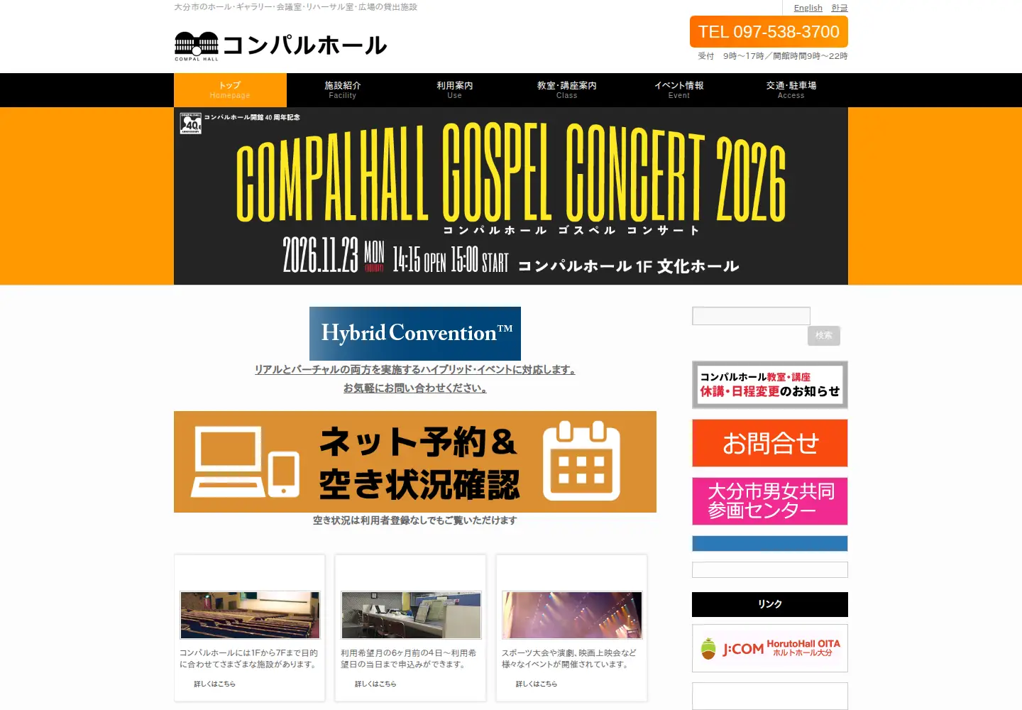 Screenshot of compalhall.jp