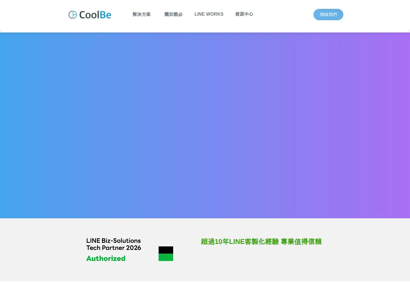Captured homepage of coolbe.com.tw in the current scan