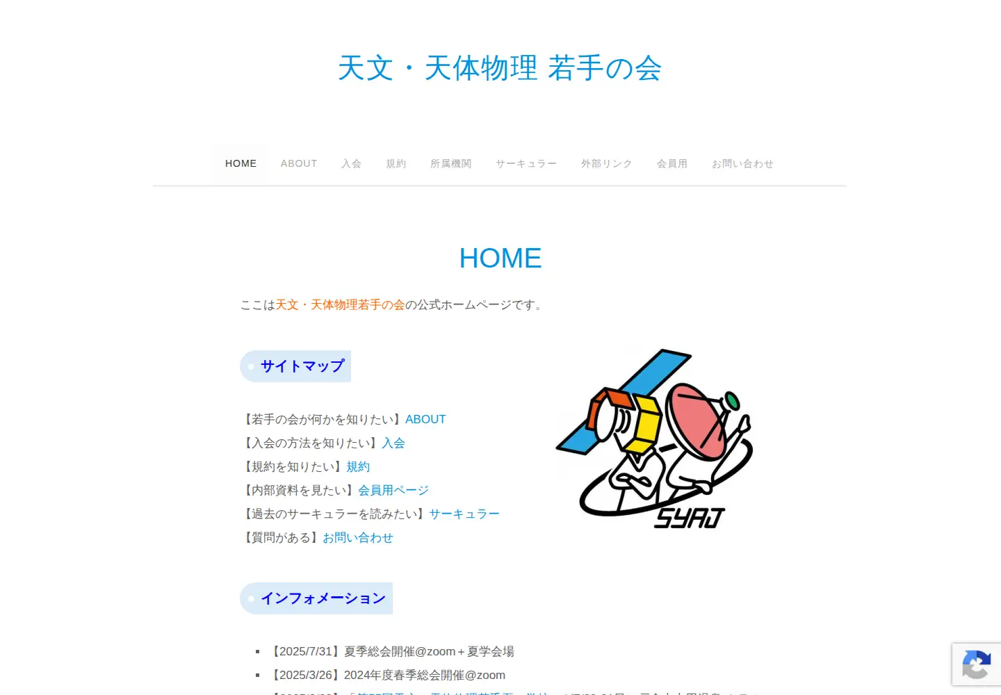 Screenshot of astro-wakate.org