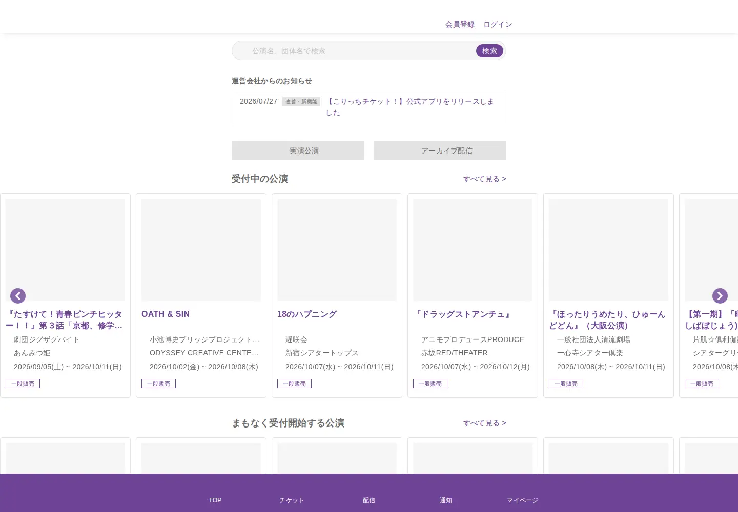 Captured homepage of corich.co in the current scan