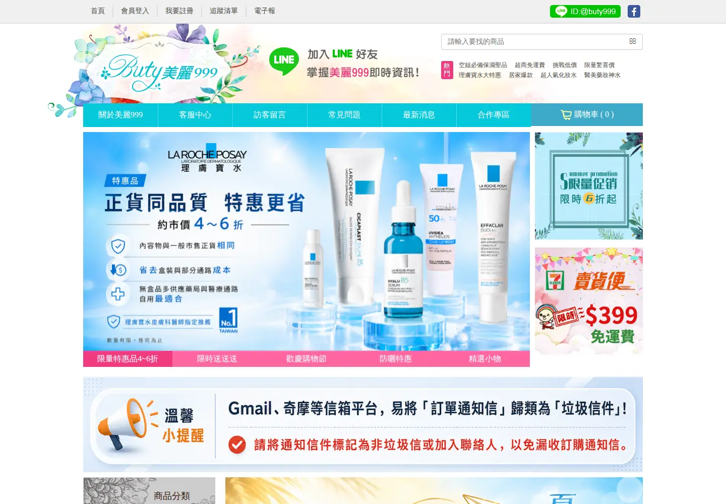 Screenshot of buty999.com
