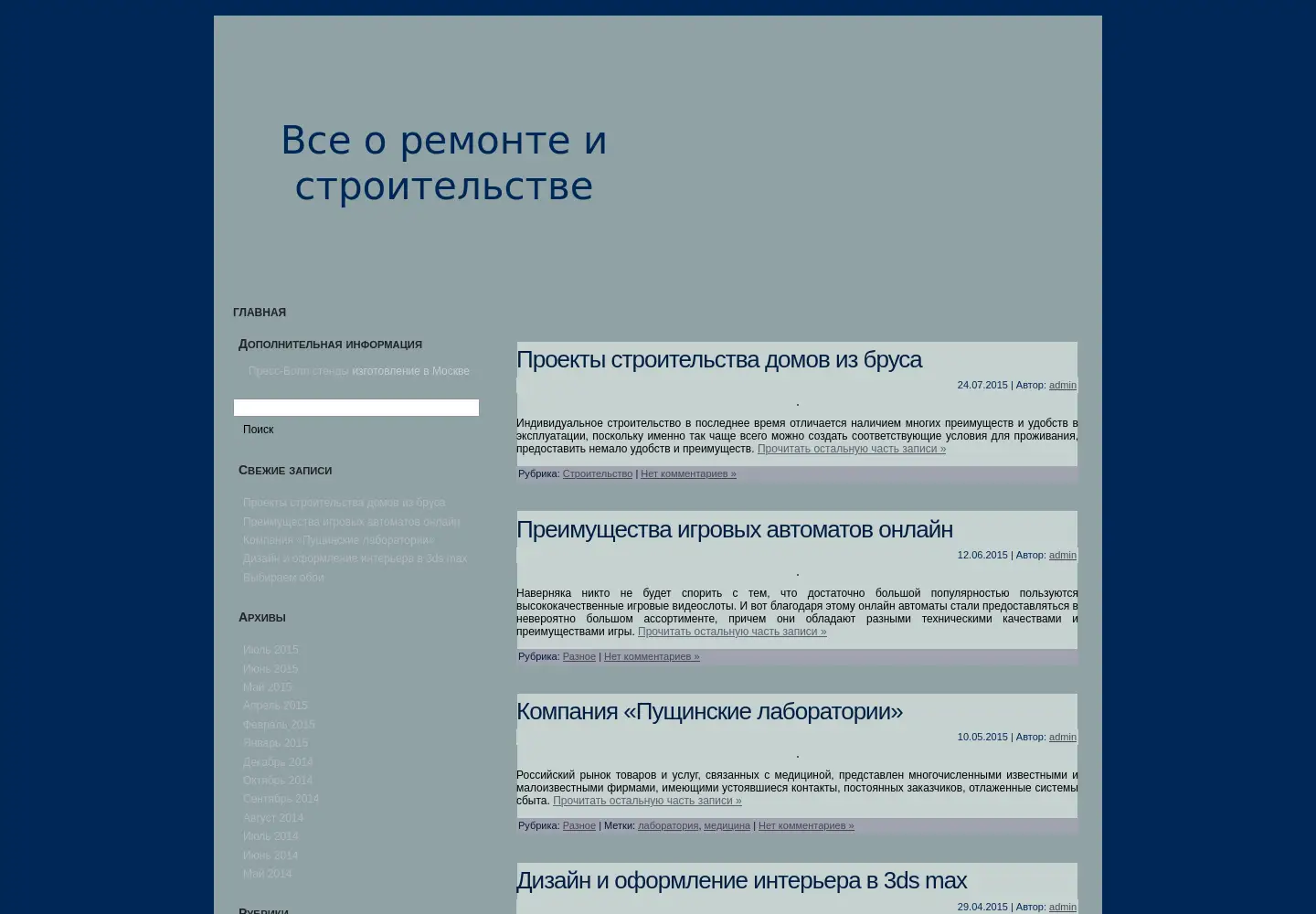 Screenshot of cspsid-zd.ru