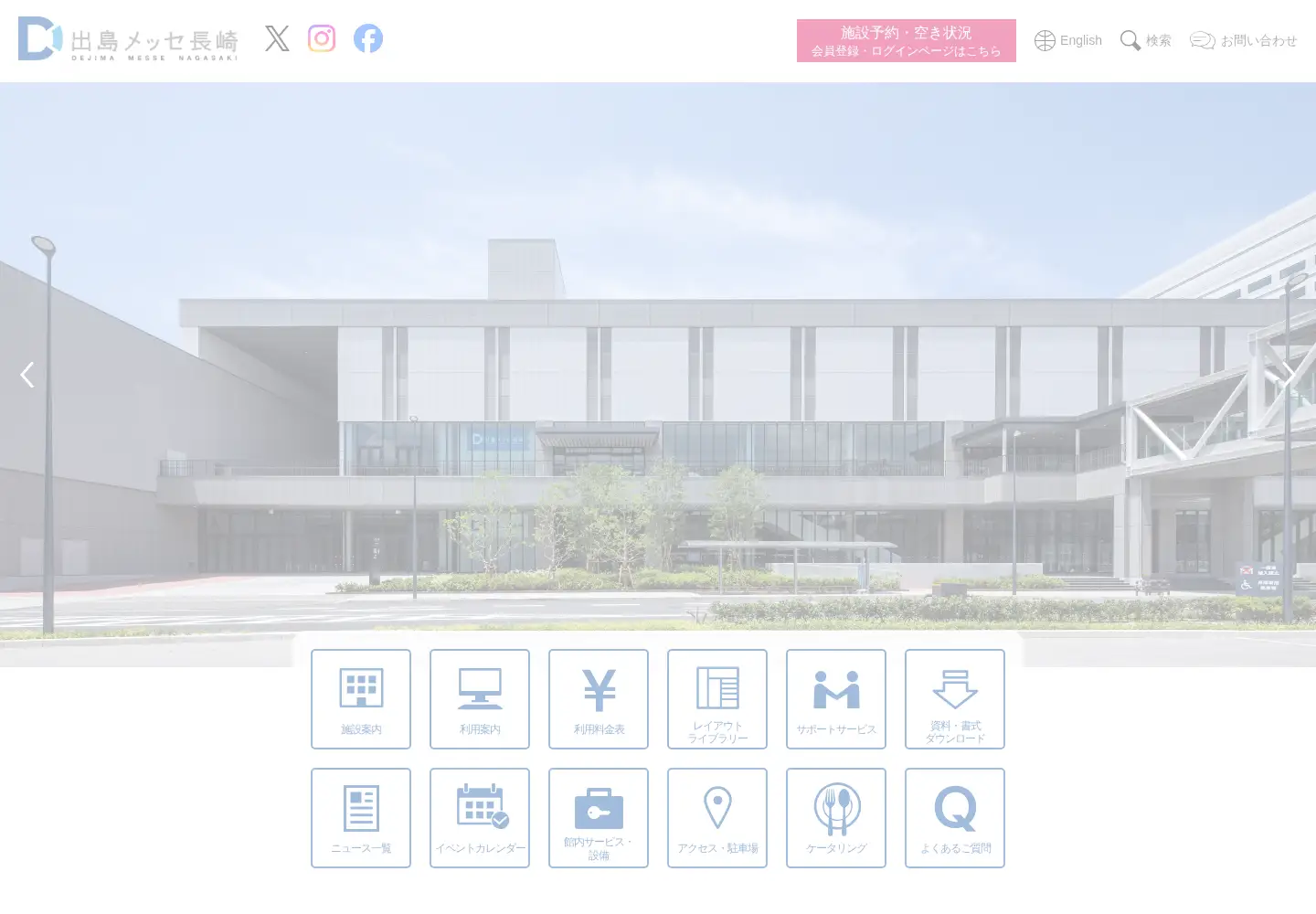 Screenshot of dejima-messe.jp