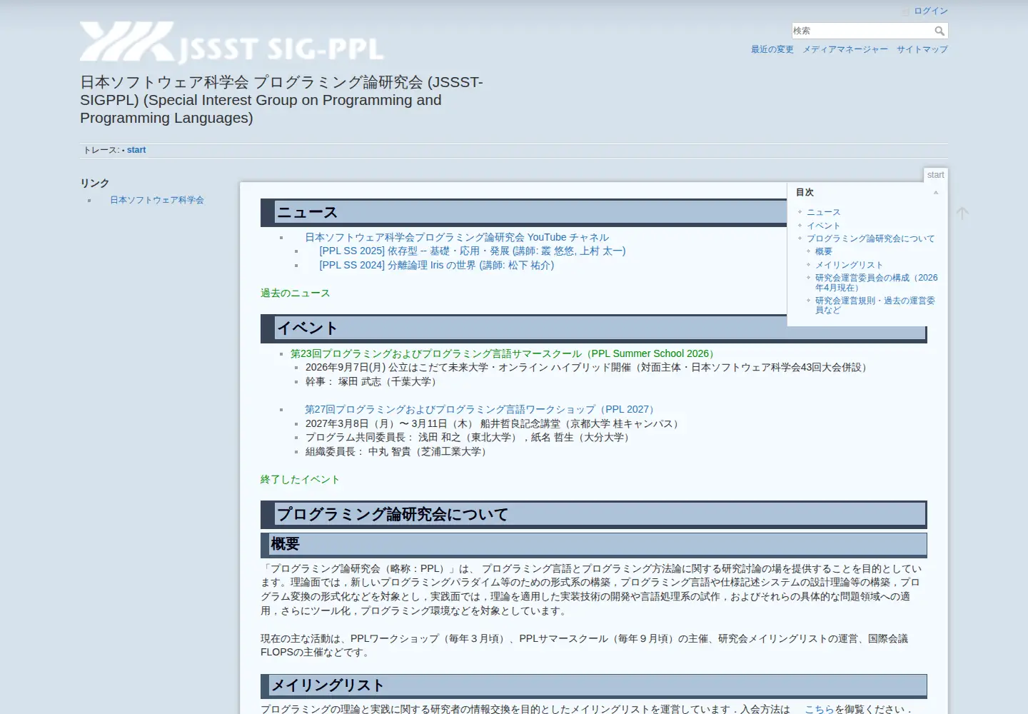 Captured homepage of jssst-ppl.org in the current scan