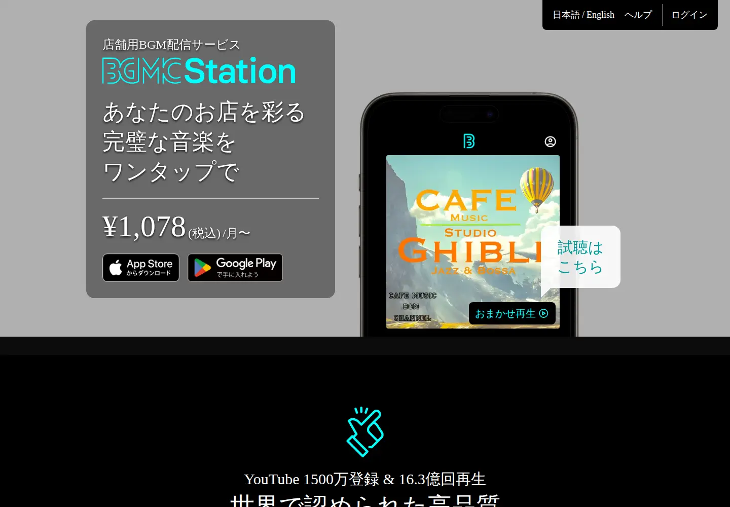 Screenshot of bgmc-station.com