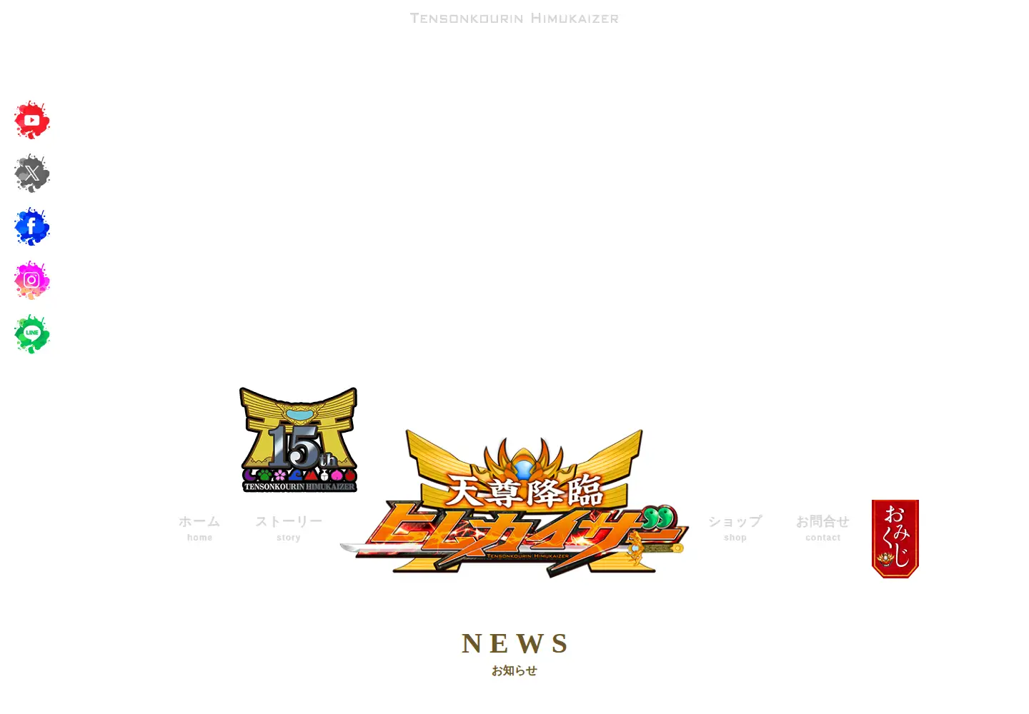 Screenshot of himukaizer.com