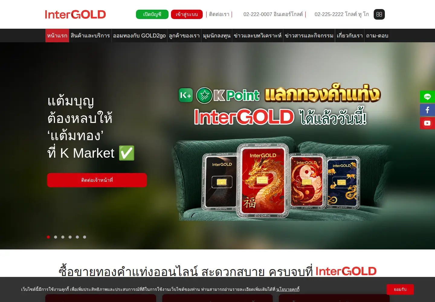 Screenshot of intergold.co.th