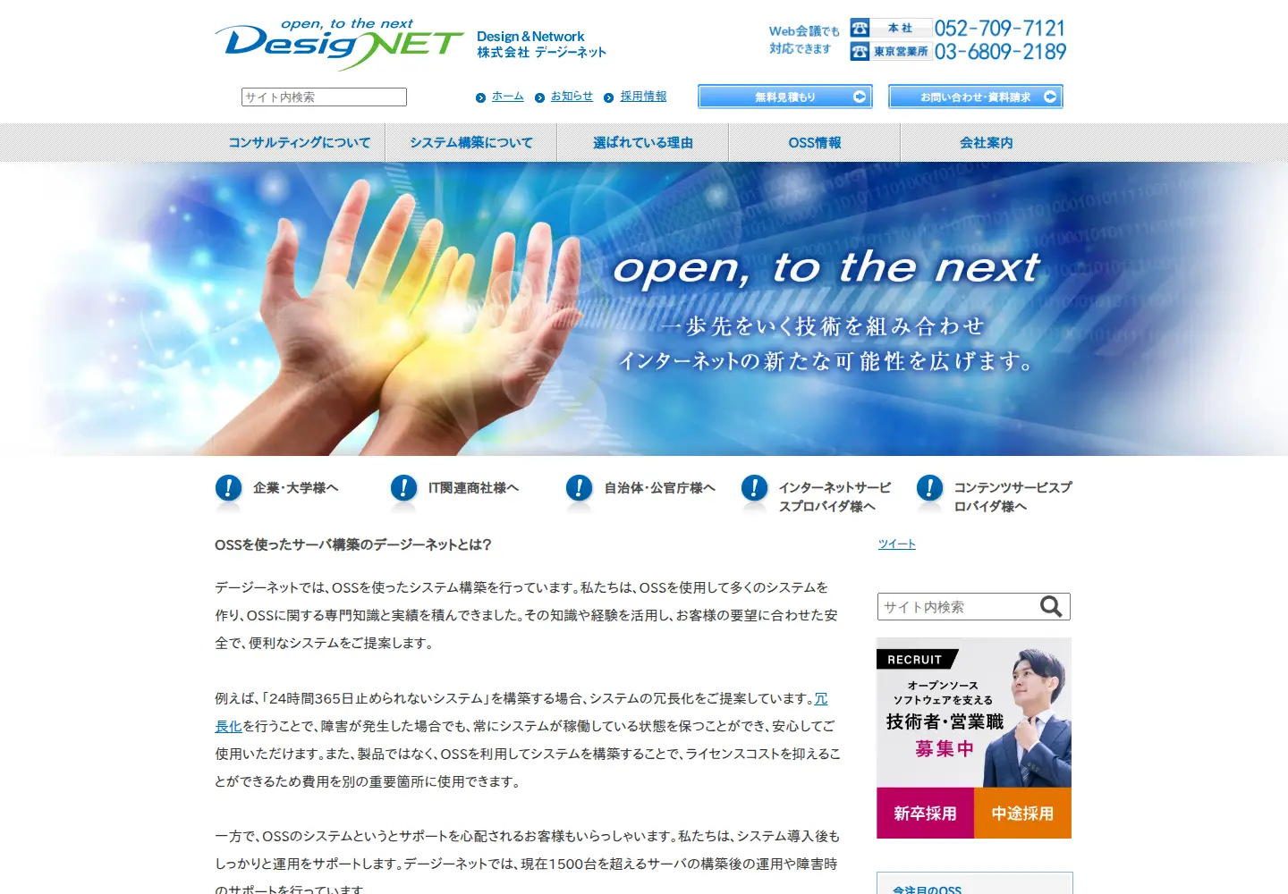 Screenshot of designet.co.jp