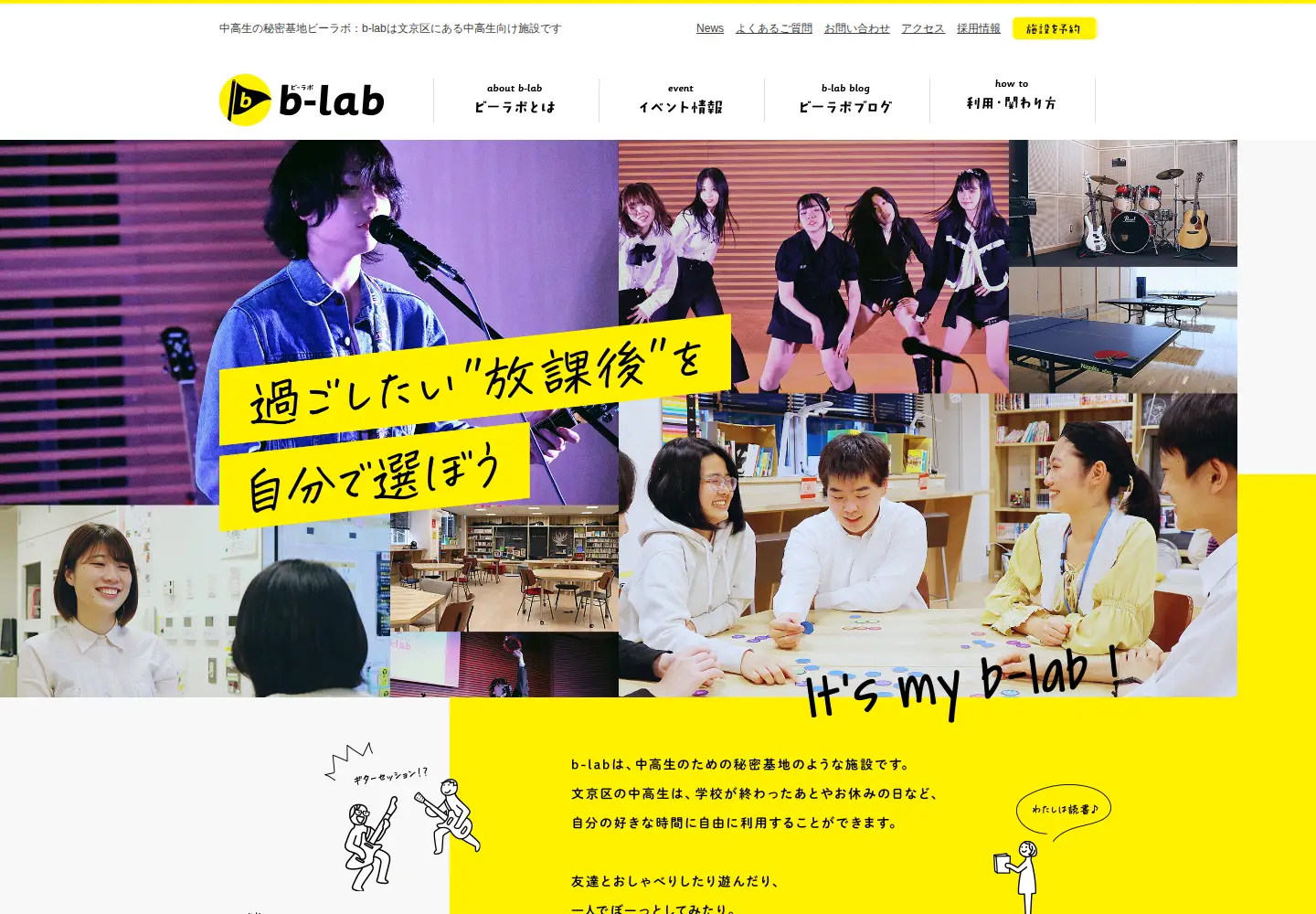 Screenshot of b-lab.tokyo