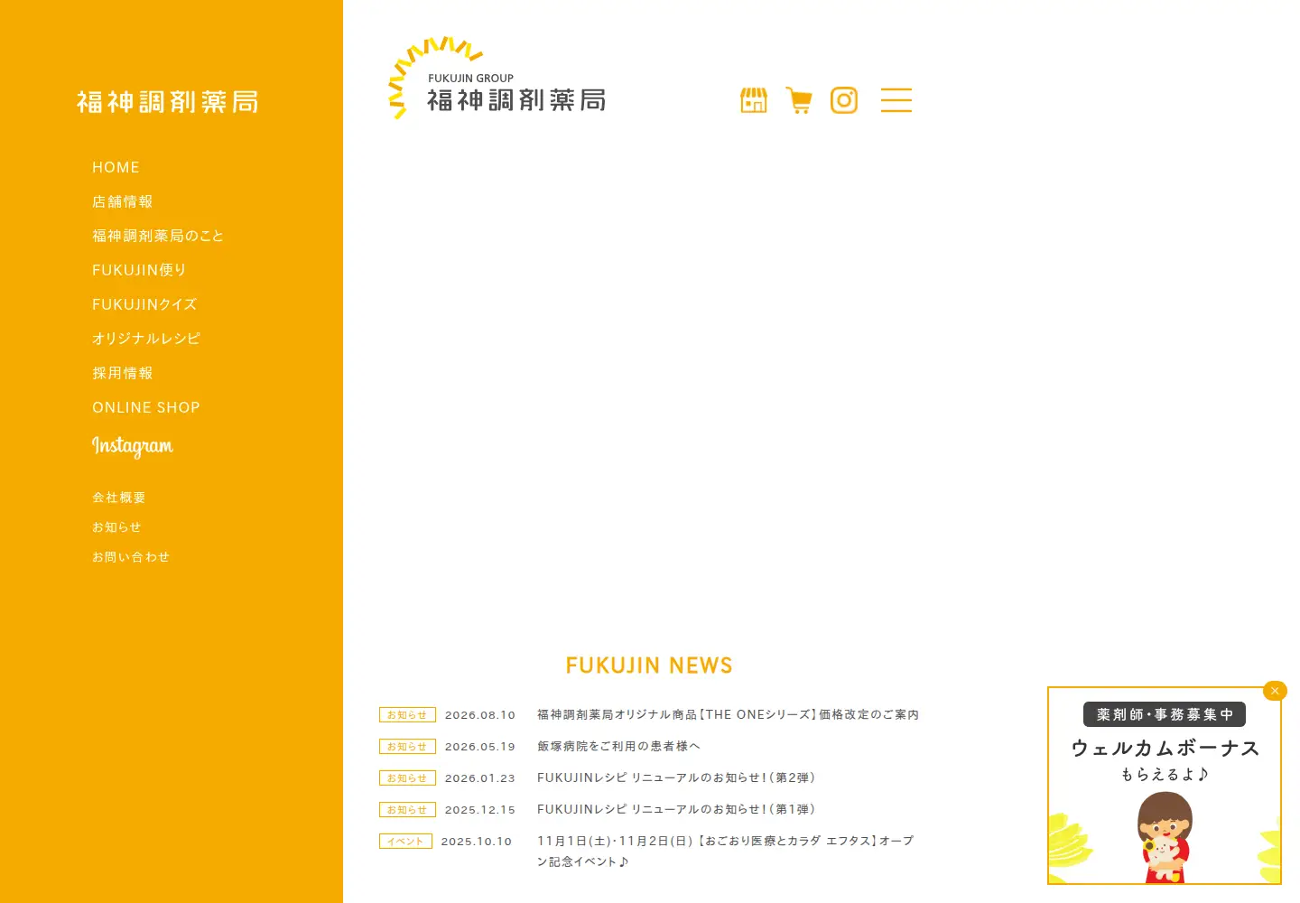 Screenshot of fukujin-p.co.jp