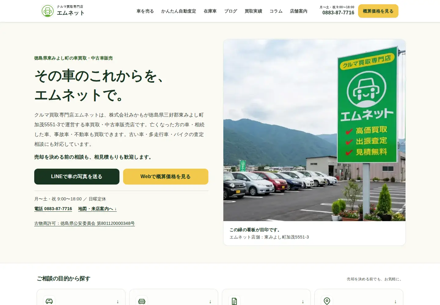 Screenshot of m-net.shop