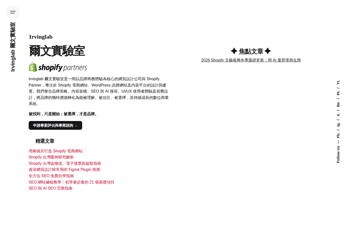 Screenshot of irvinglab.com
