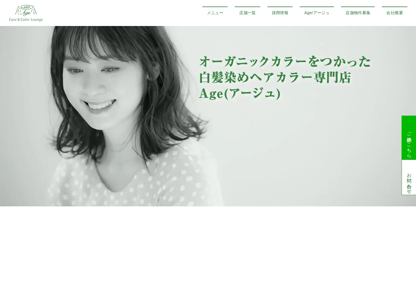 Screenshot of ccage.tokyo