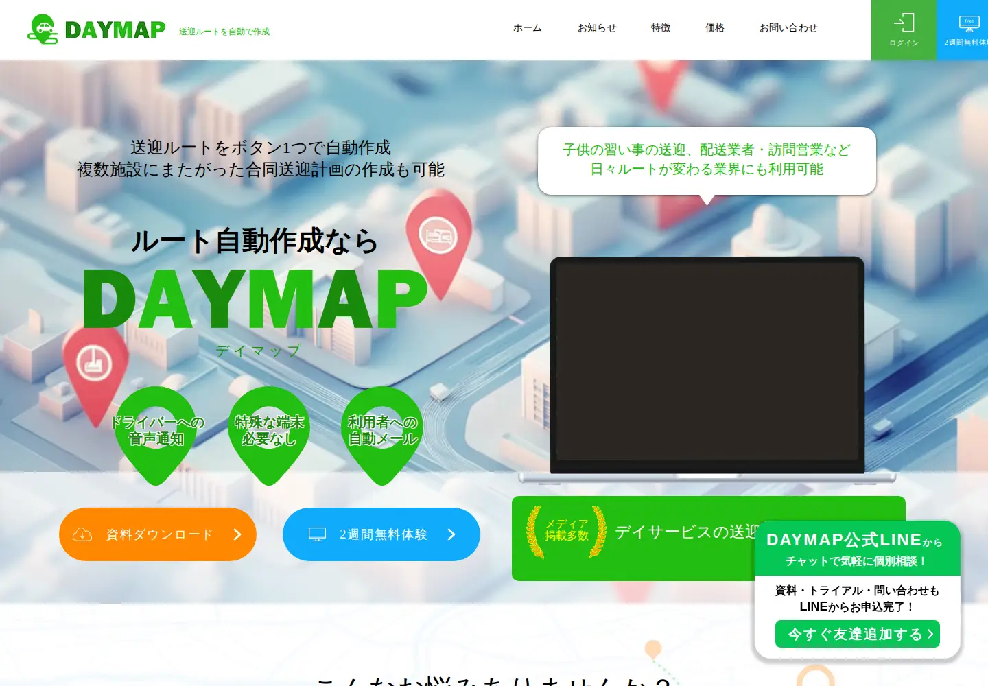 Screenshot of daymap.site