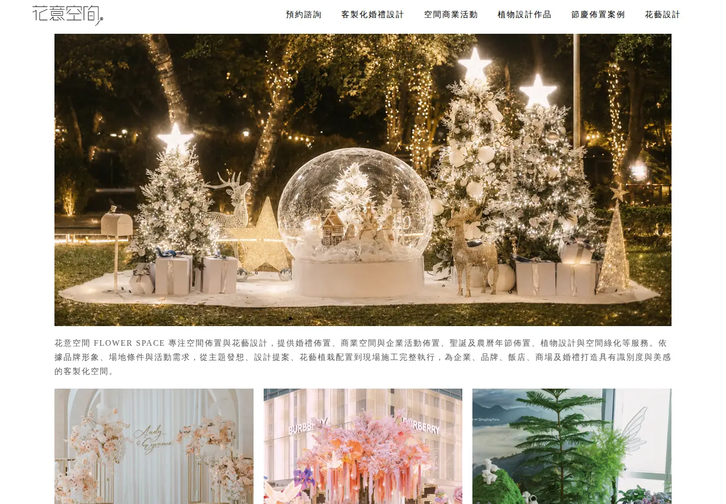 Captured homepage of flowerspacewedding.com in the current scan