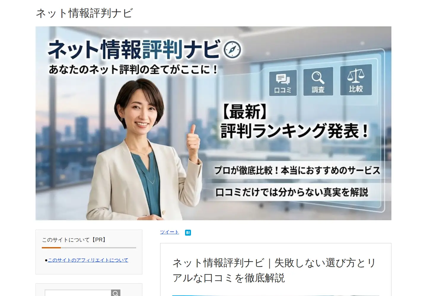 Screenshot of mediaarts-nagasaki.com