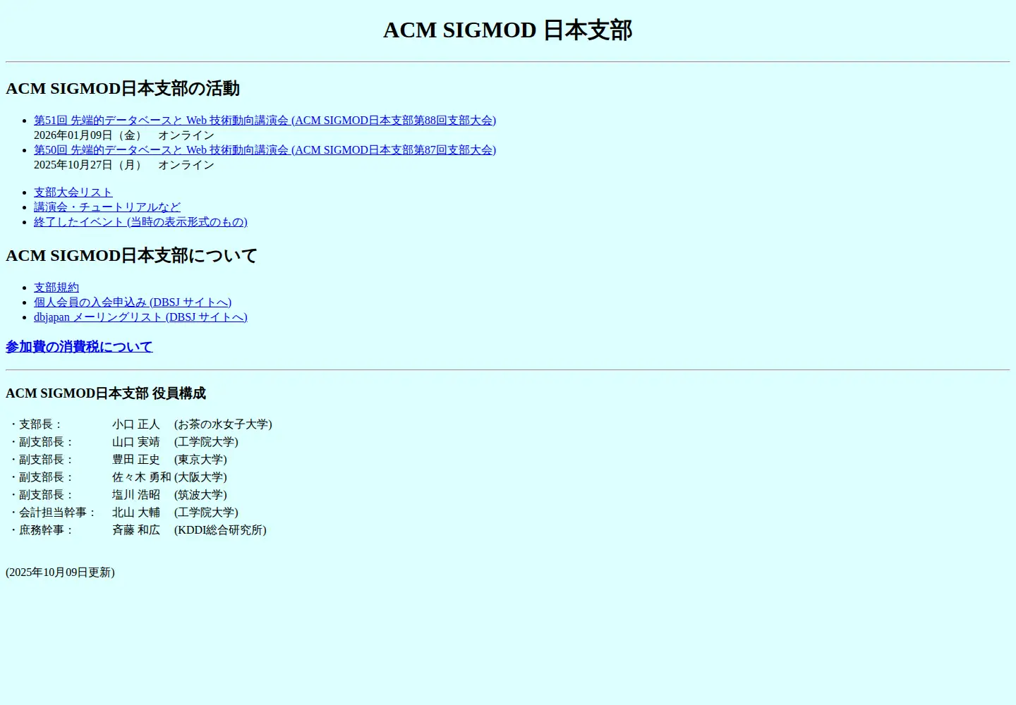 Screenshot of sigmodj.org