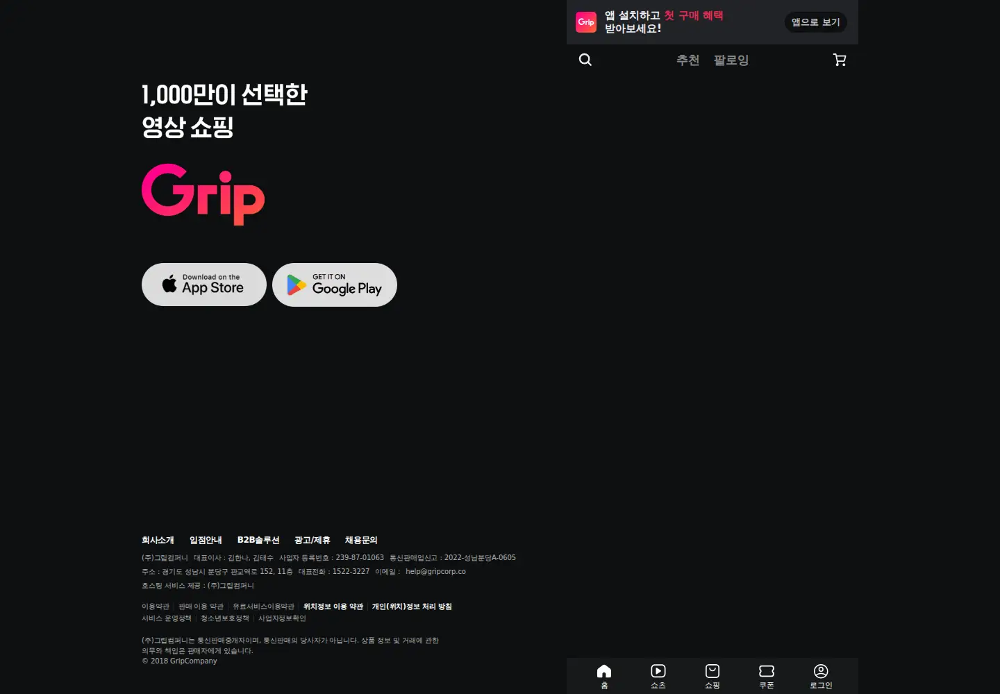 Captured homepage of grip.show in the current scan