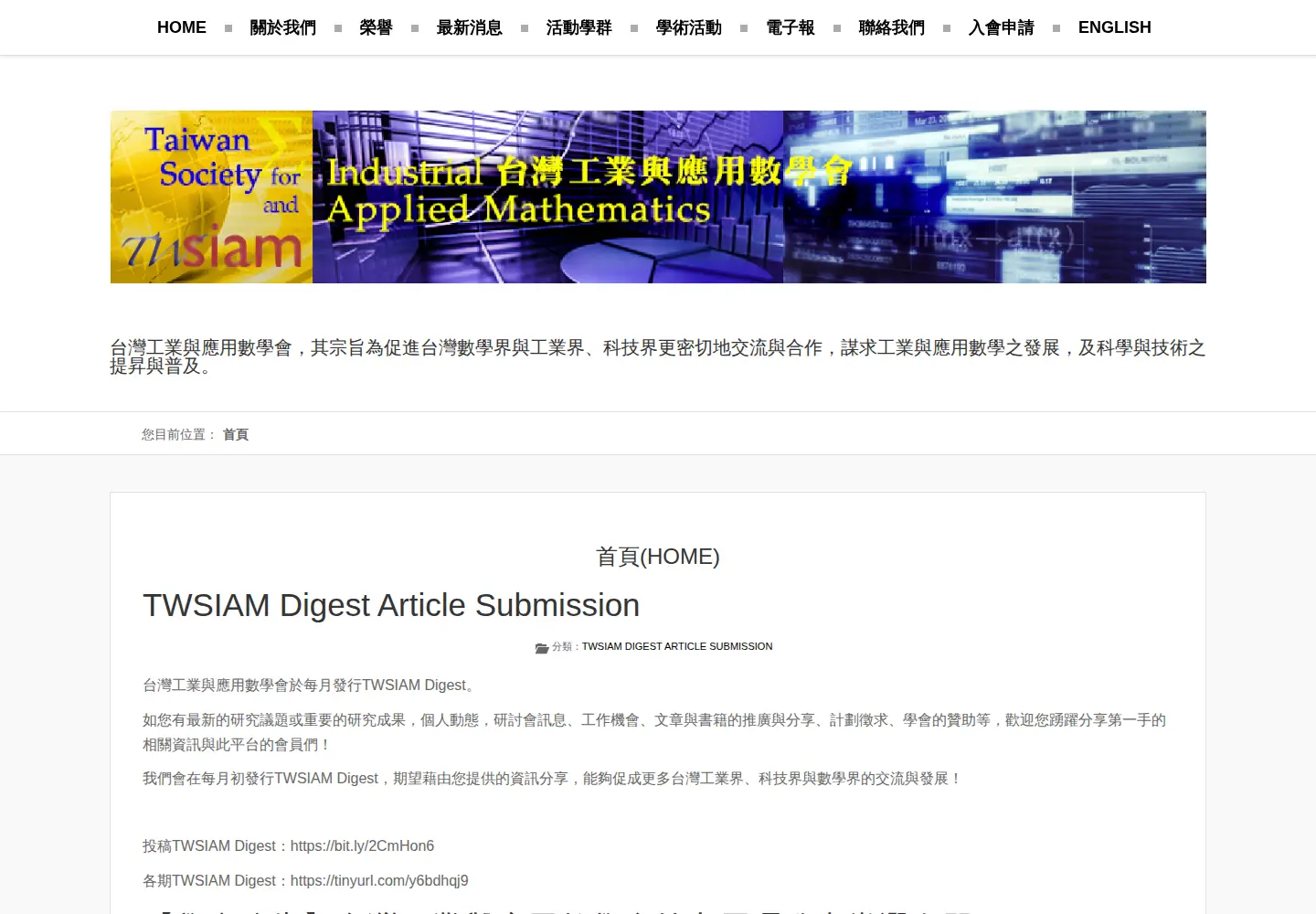 Screenshot of twsiam.org