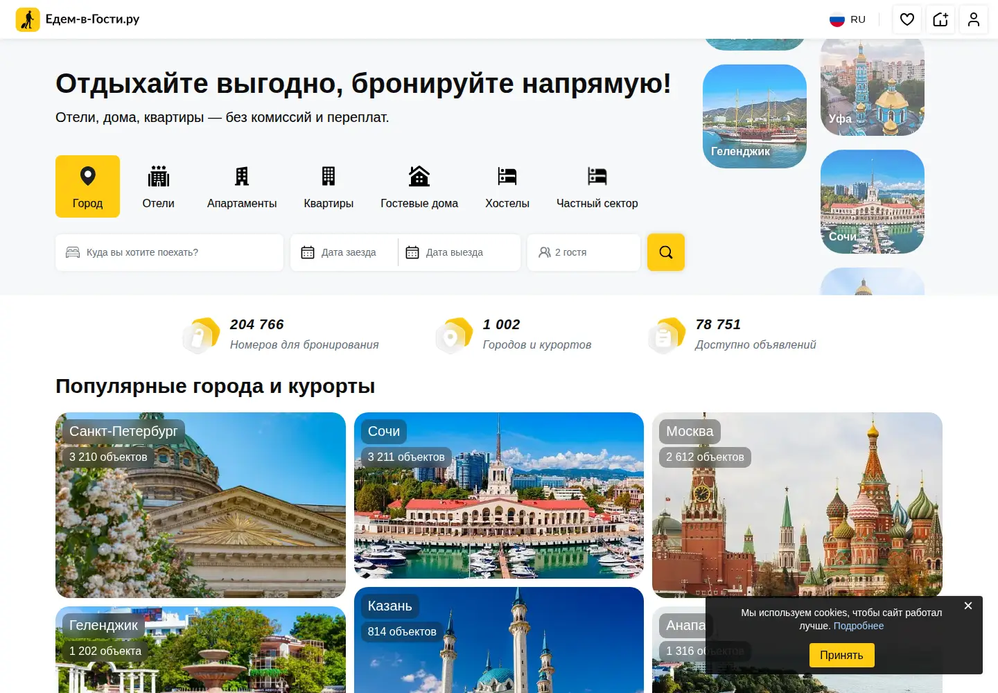 Screenshot of edem-v-gosti.ru
