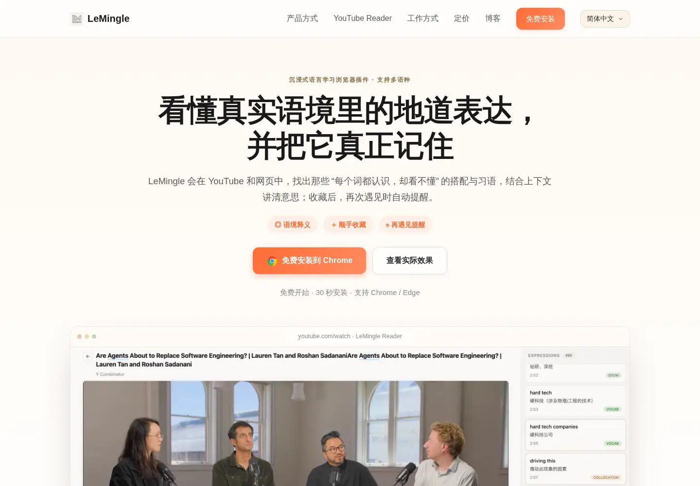 Screenshot of lemingle.com