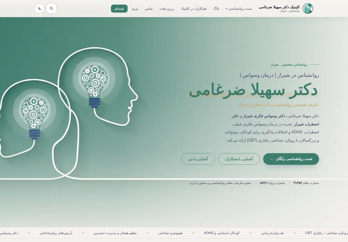 Screenshot of soheilazarghami.com