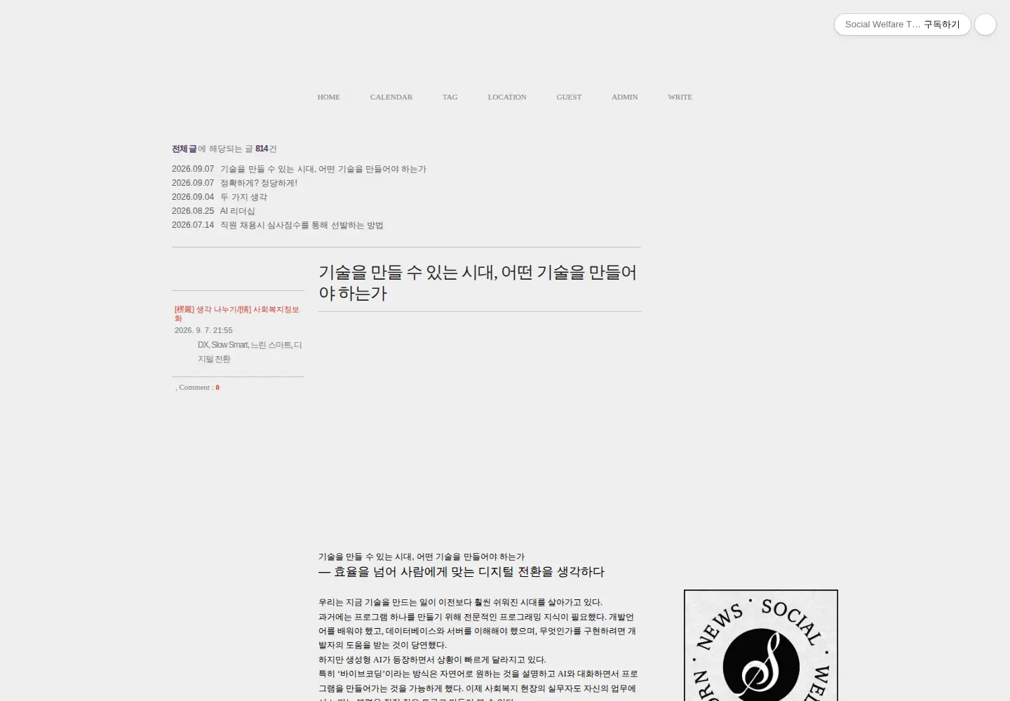 Screenshot of welfareact.net