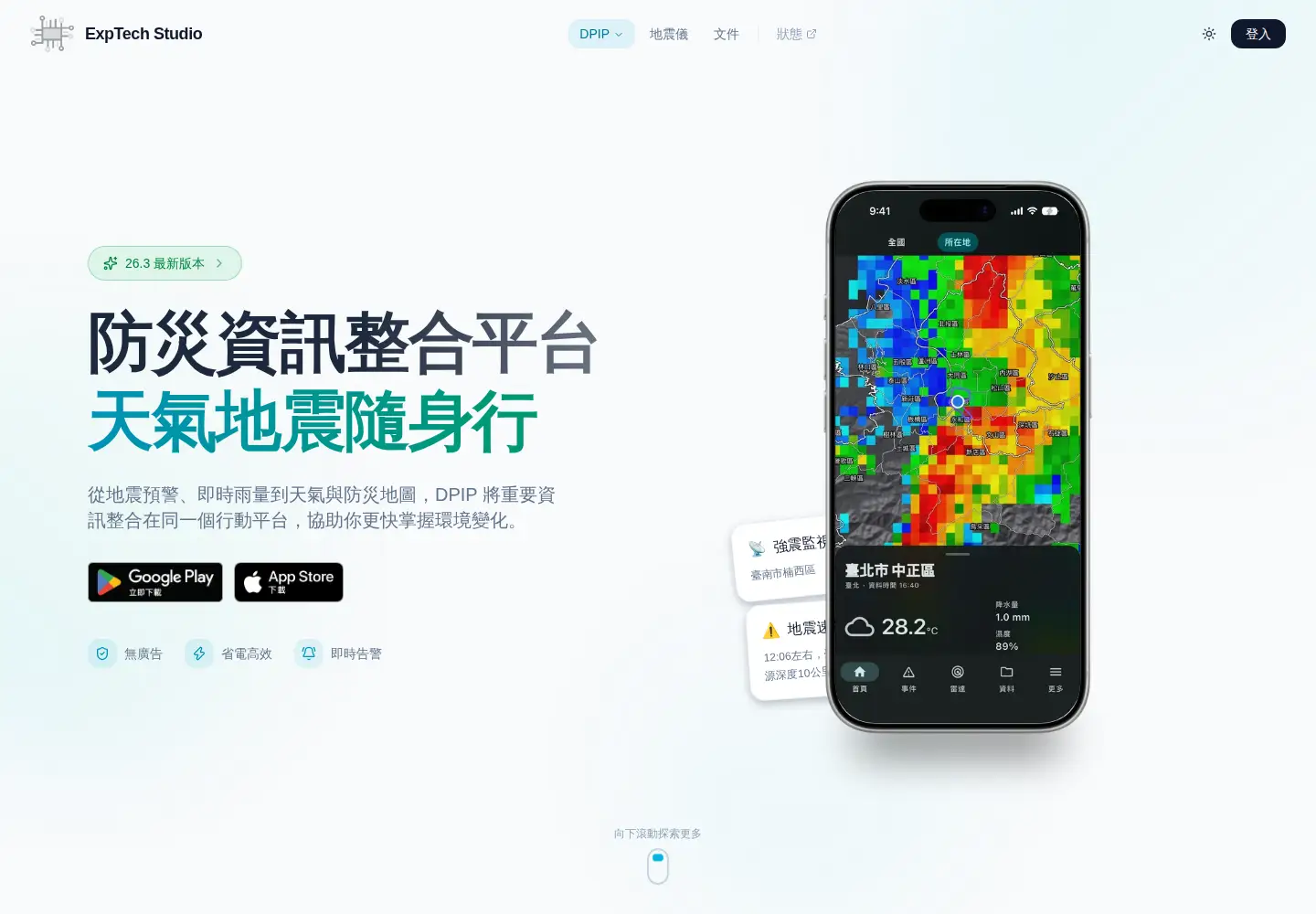 Captured homepage of exptech.com.tw in the current scan