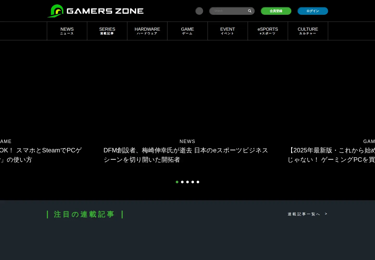 Captured homepage of gamerszone.jp in the current scan
