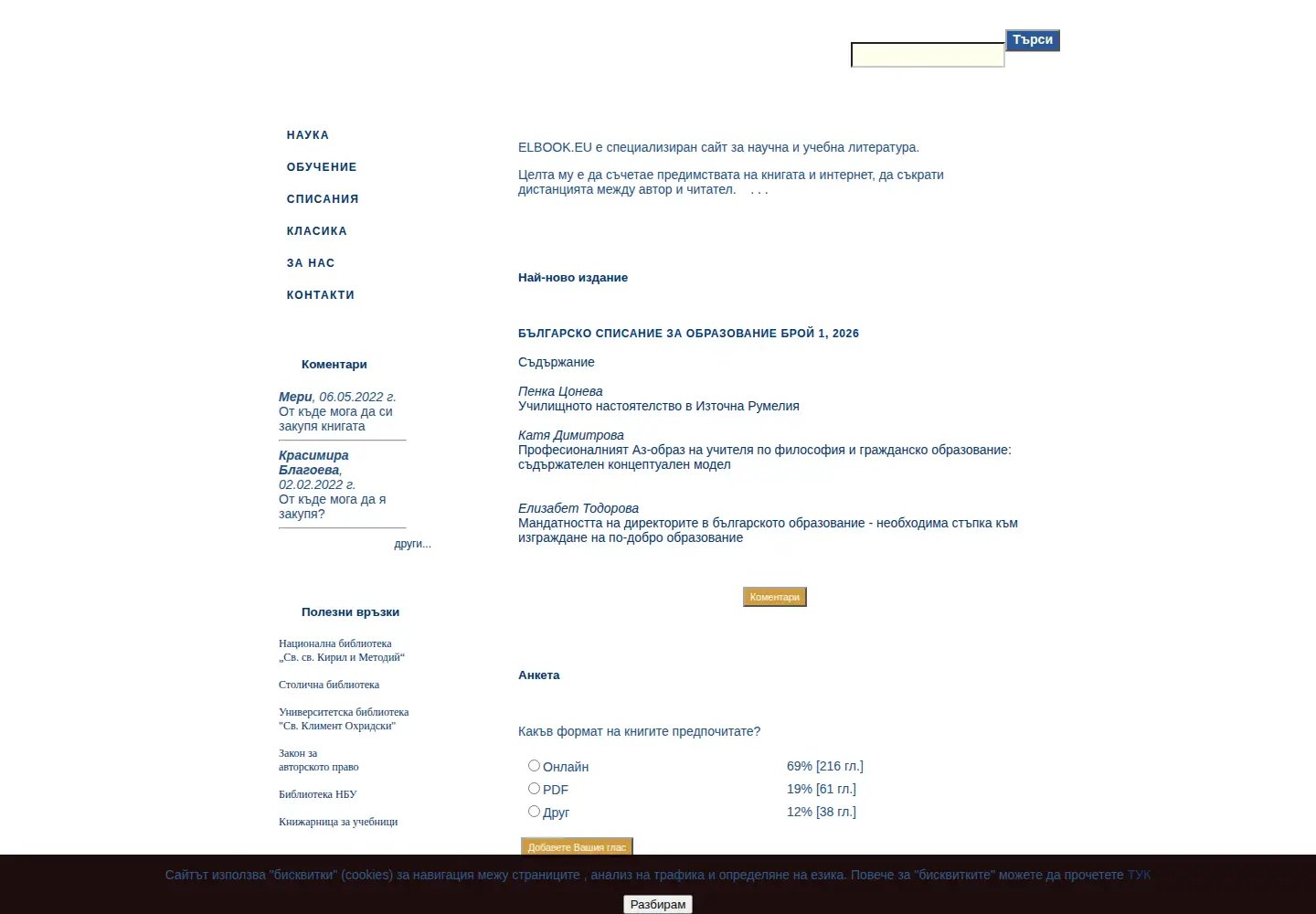 Screenshot of elbook.eu