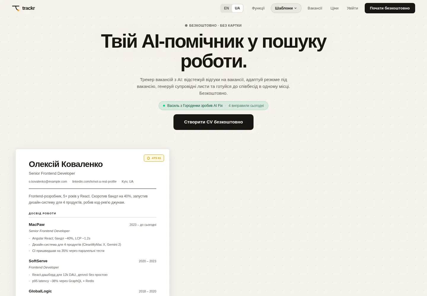 Captured homepage of trackr.help in the current scan