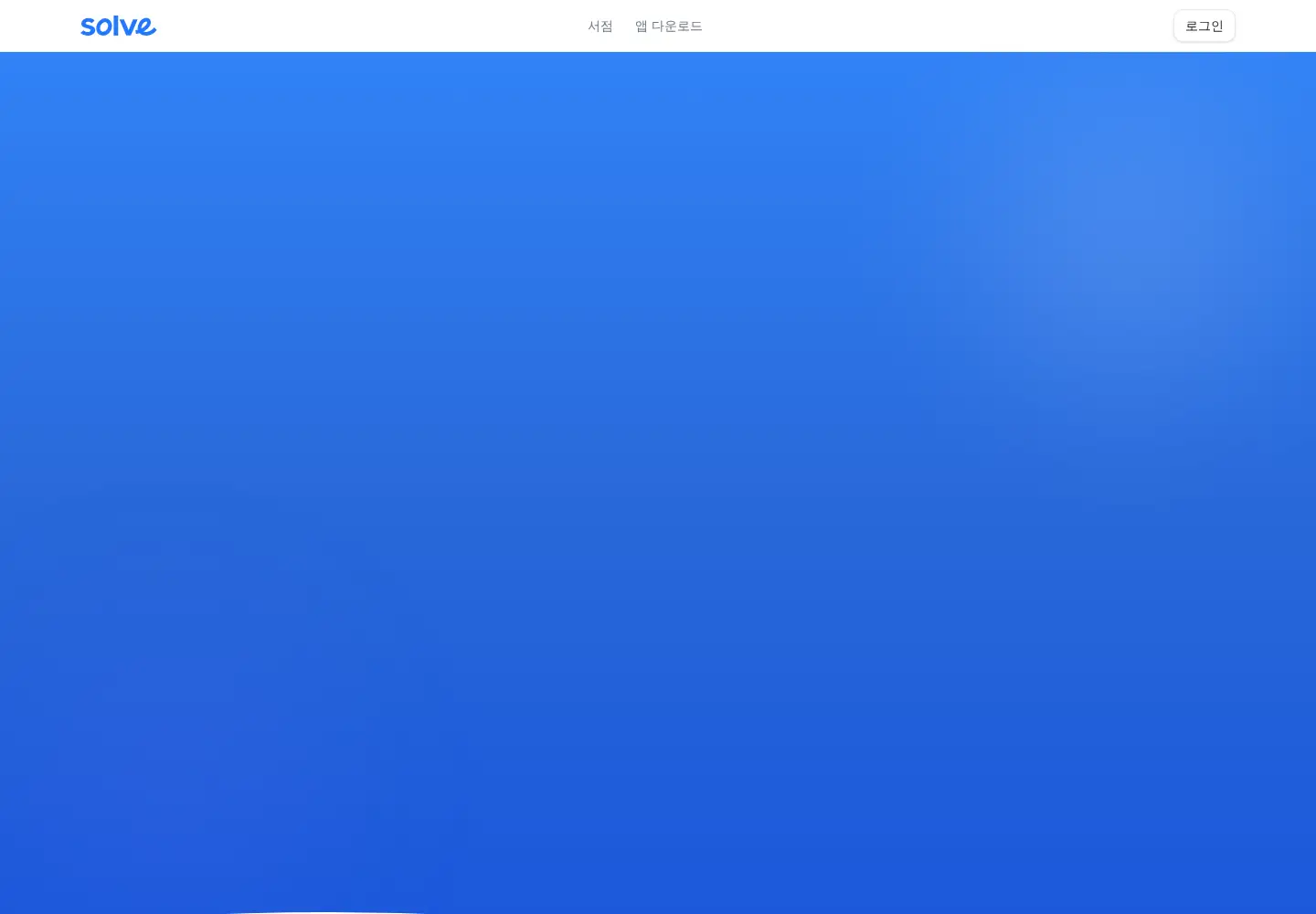 Screenshot of solve.im