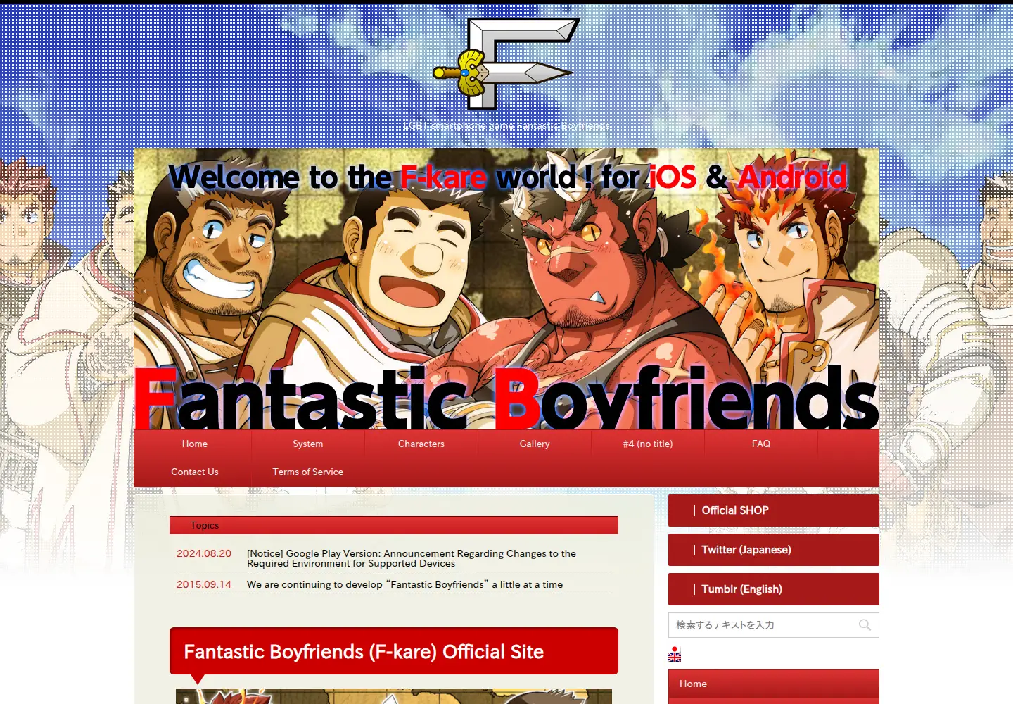 Screenshot of f-kare.jp