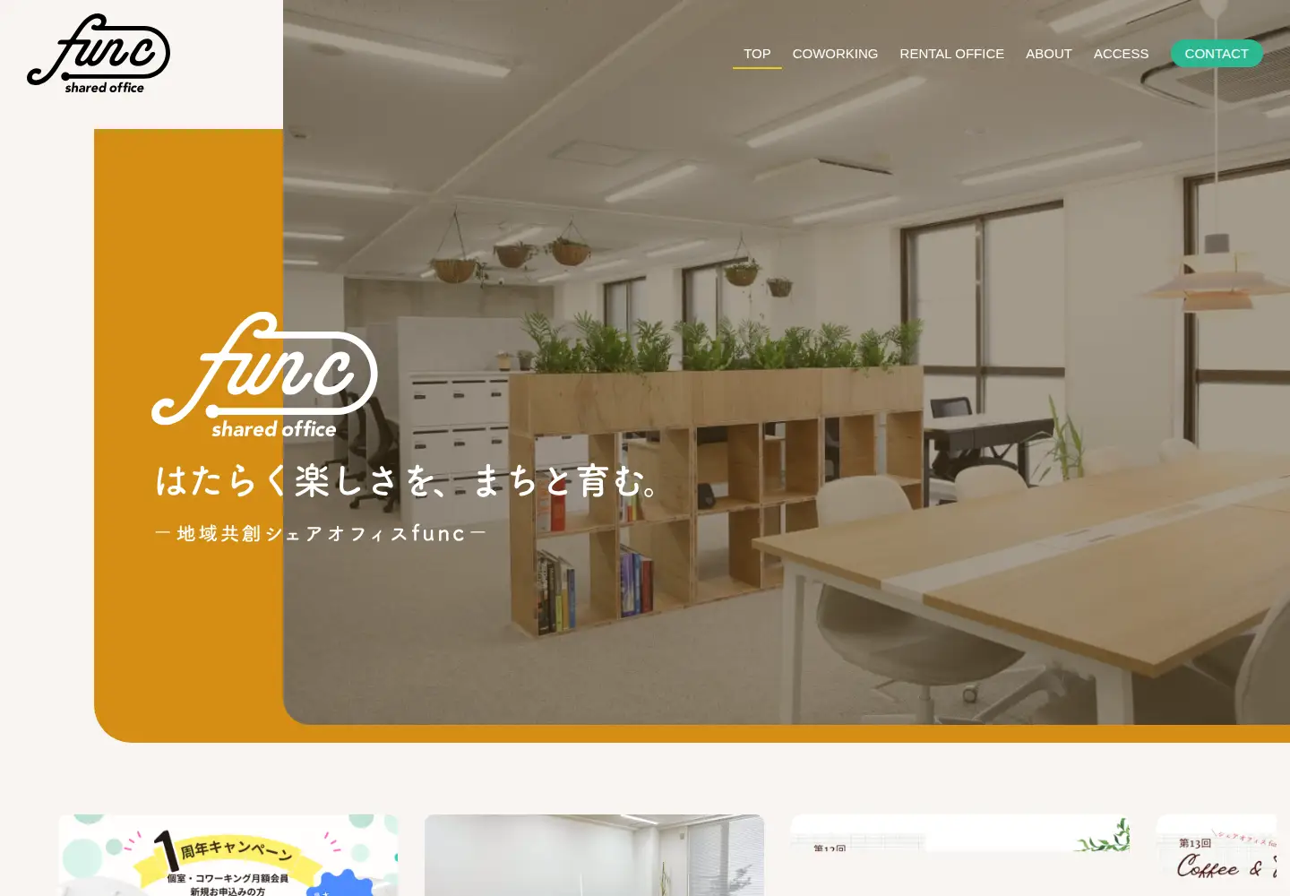 Screenshot of func-office.jp