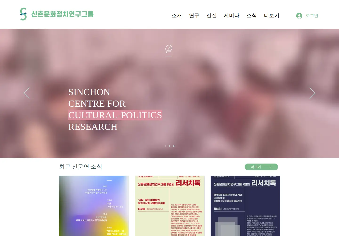 Screenshot of culturalpolitics.kr