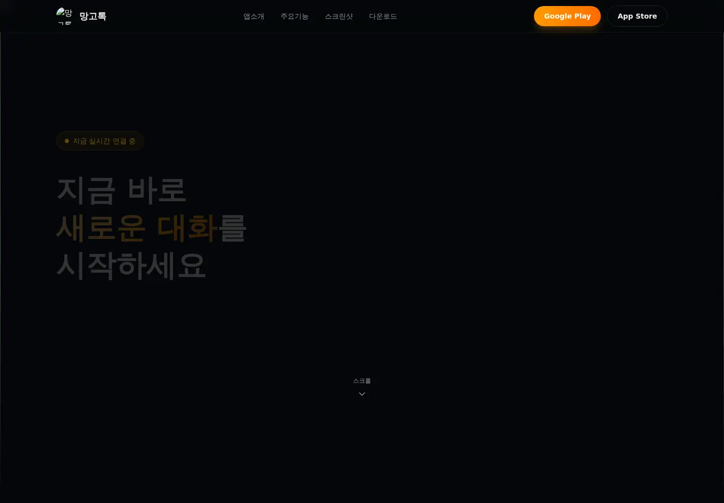 Captured homepage of mangoting.me in the current scan