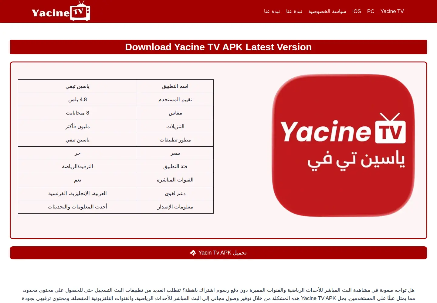 Screenshot of getyacinetv.net
