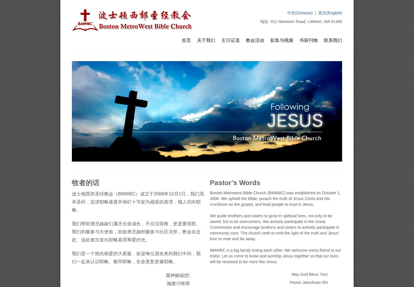 Screenshot of bmwbc.org