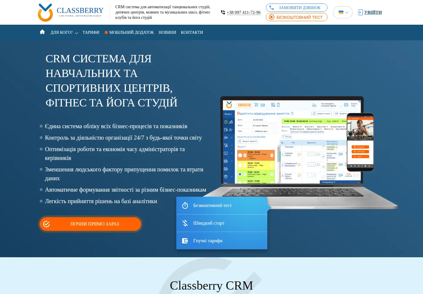 Screenshot of classberry.org