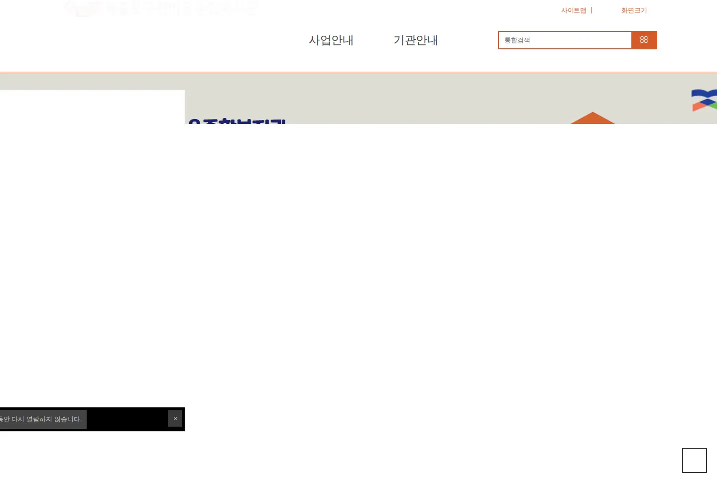 Captured homepage of hanmaeum.org in the current scan