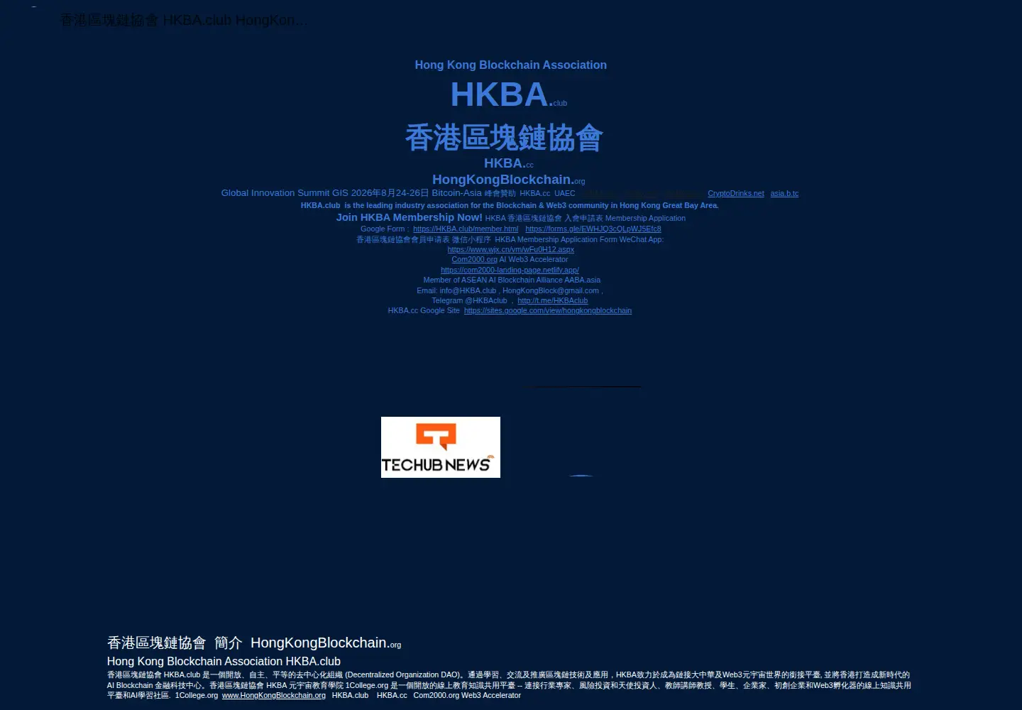 Captured homepage of hongkongblockchain.org in the current scan